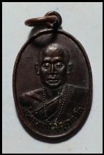 เหรียญพ่อท่านแก้ววัดเตาปูน(833)